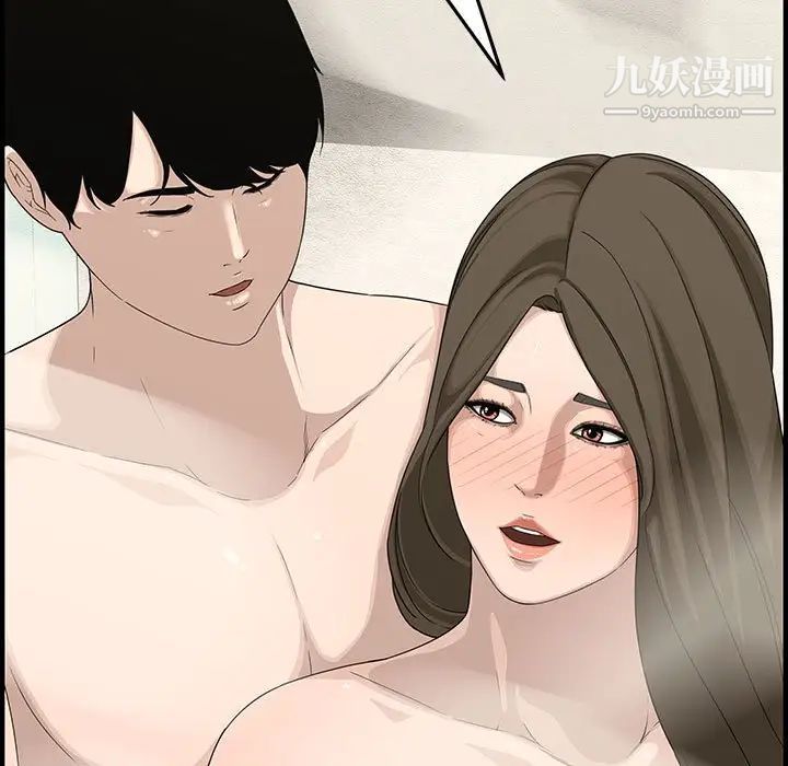 《新婚夫妇》漫画 第19話