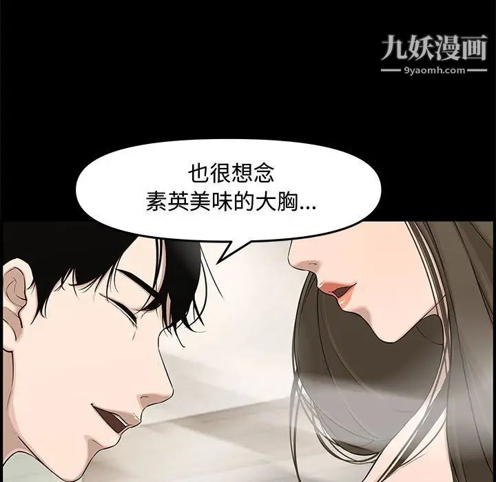 《新婚夫妇》漫画 第19話