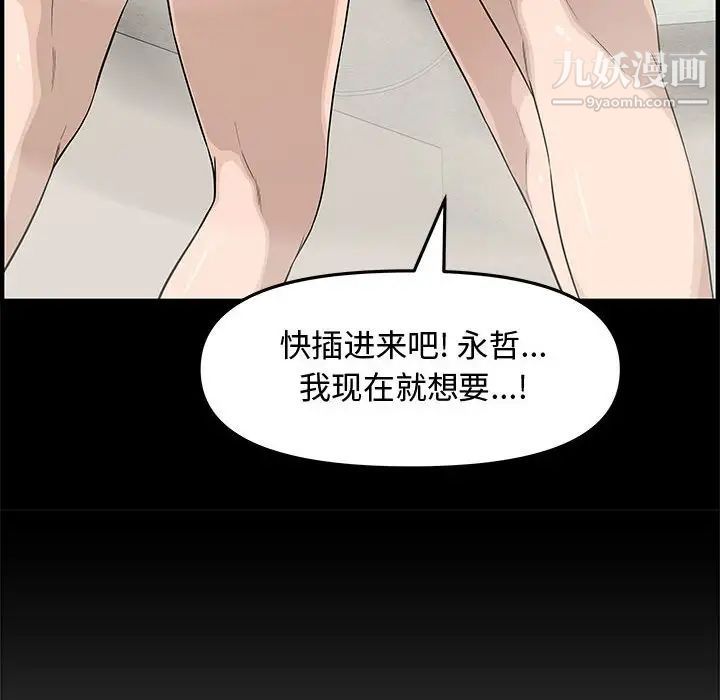《新婚夫妇》漫画 第19話