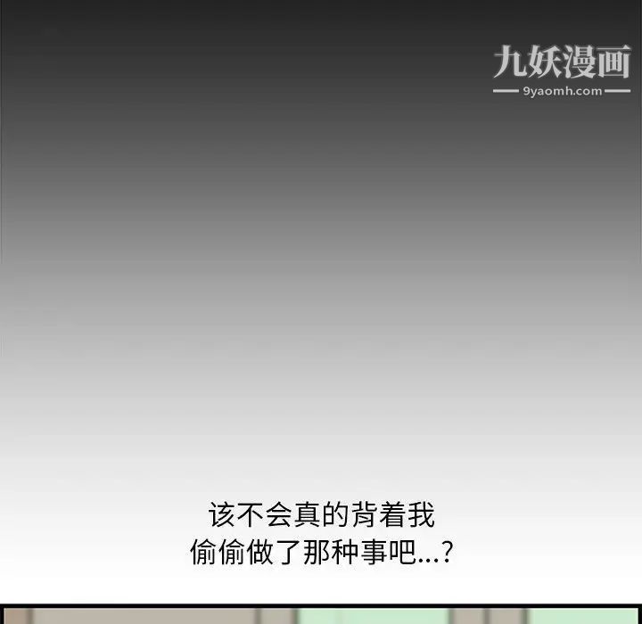 《新婚夫妇》漫画 第19話