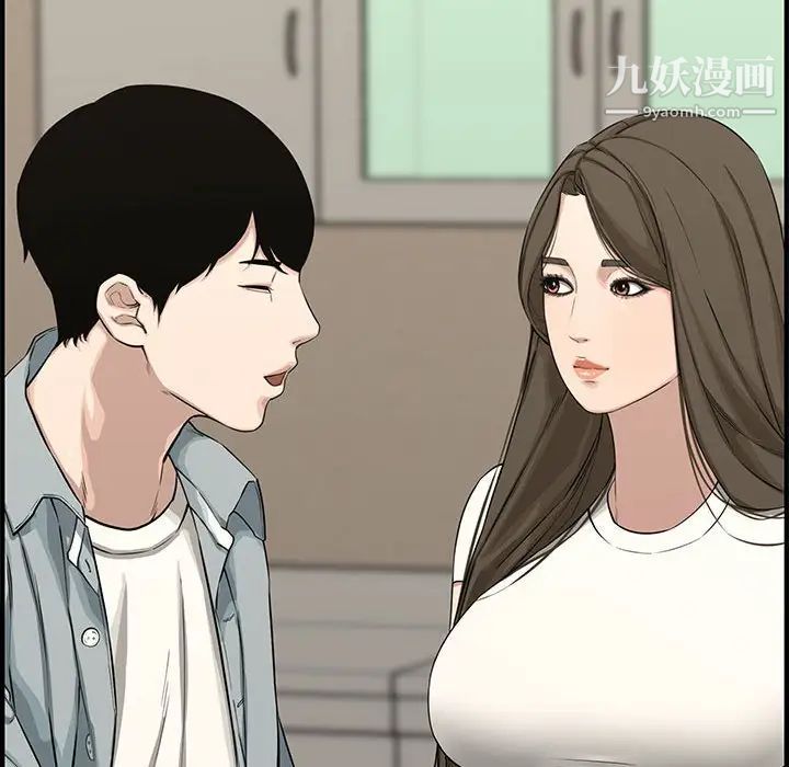 《新婚夫妇》漫画 第19話