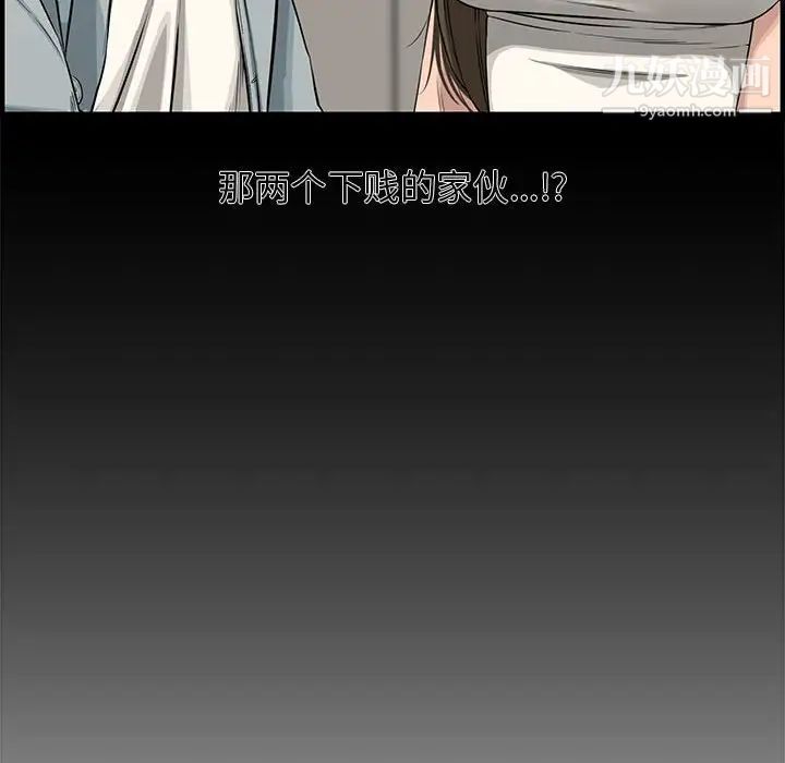 《新婚夫妇》漫画 第19話