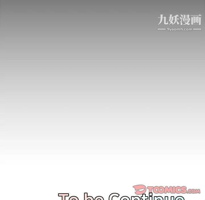 《新婚夫妇》漫画 第19話