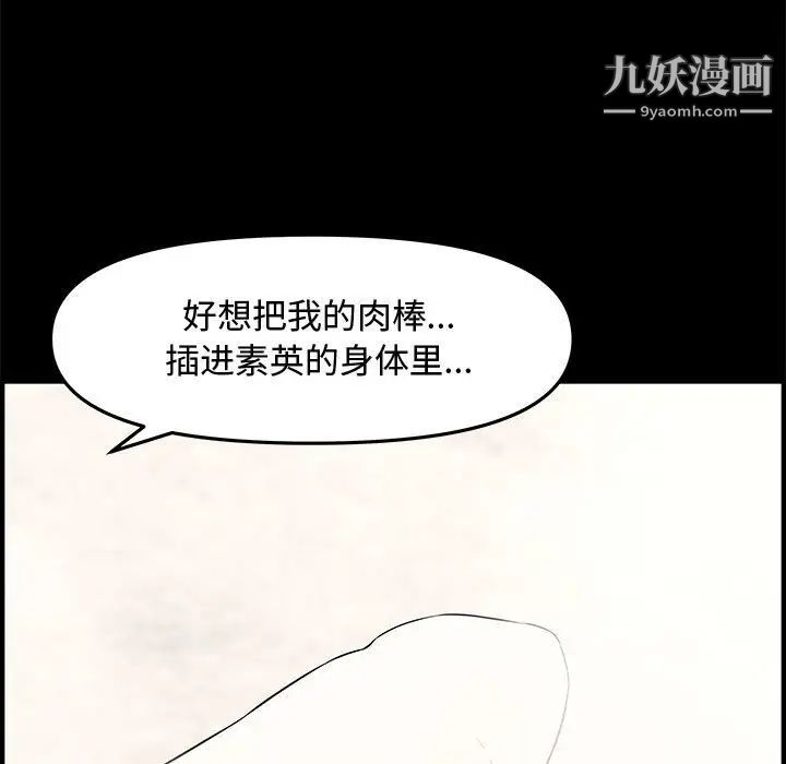 《新婚夫妇》漫画 第19話