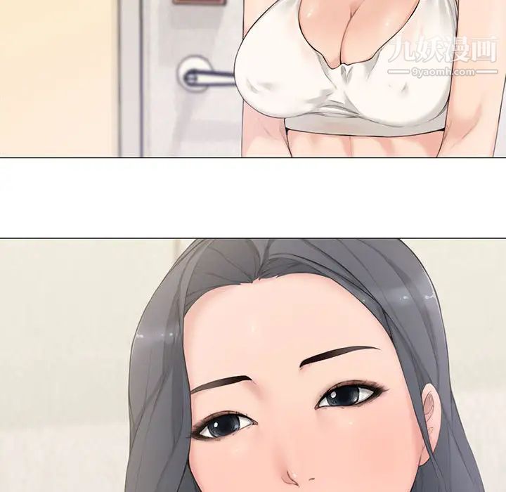 《新婚夫妇》漫画 第2話