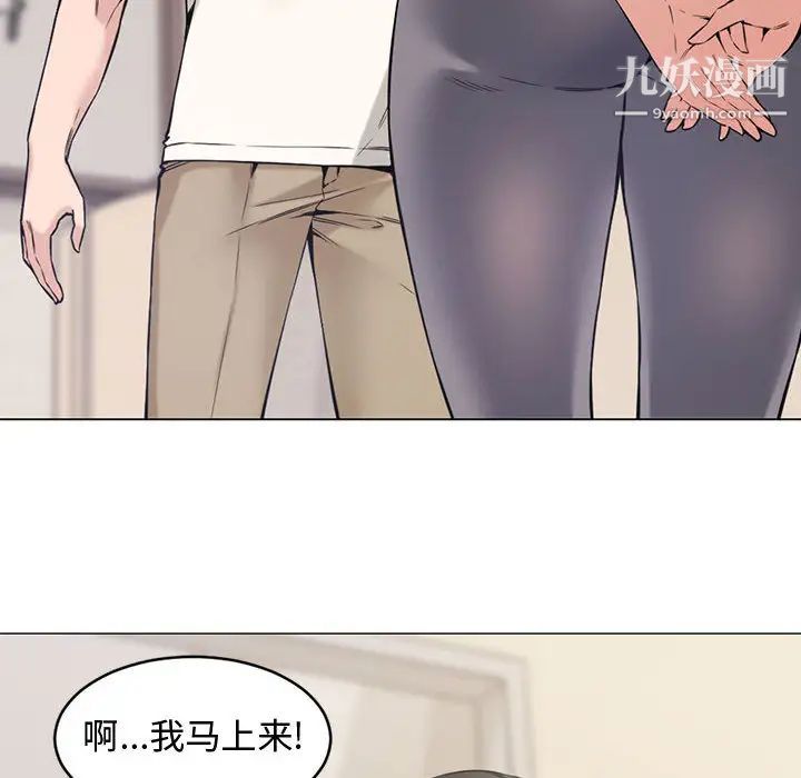 《新婚夫妇》漫画 第2話