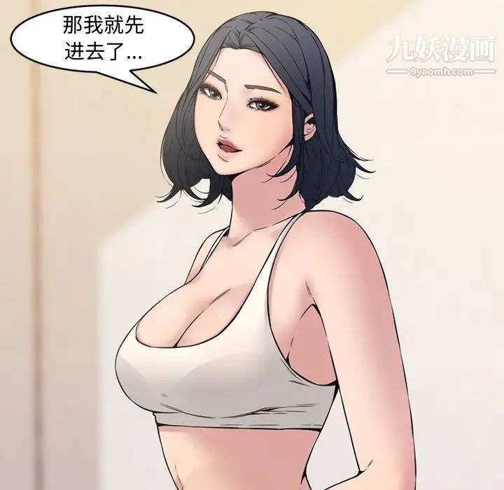 《新婚夫妇》漫画 第2話