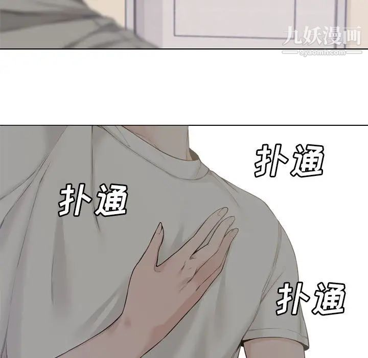 《新婚夫妇》漫画 第2話