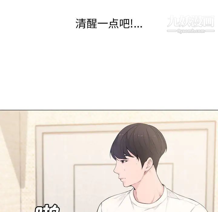 《新婚夫妇》漫画 第2話