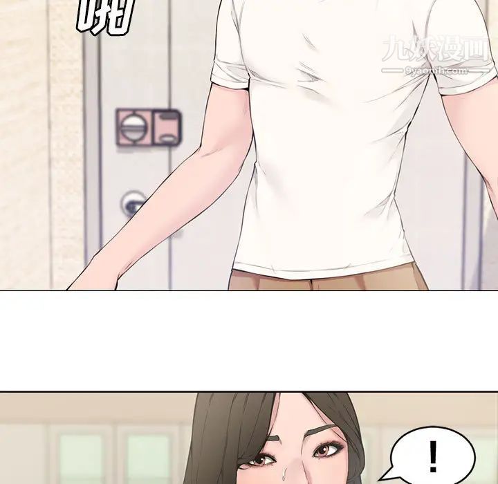 《新婚夫妇》漫画 第2話