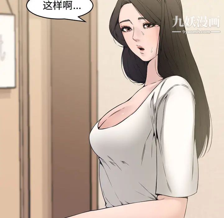 《新婚夫妇》漫画 第2話
