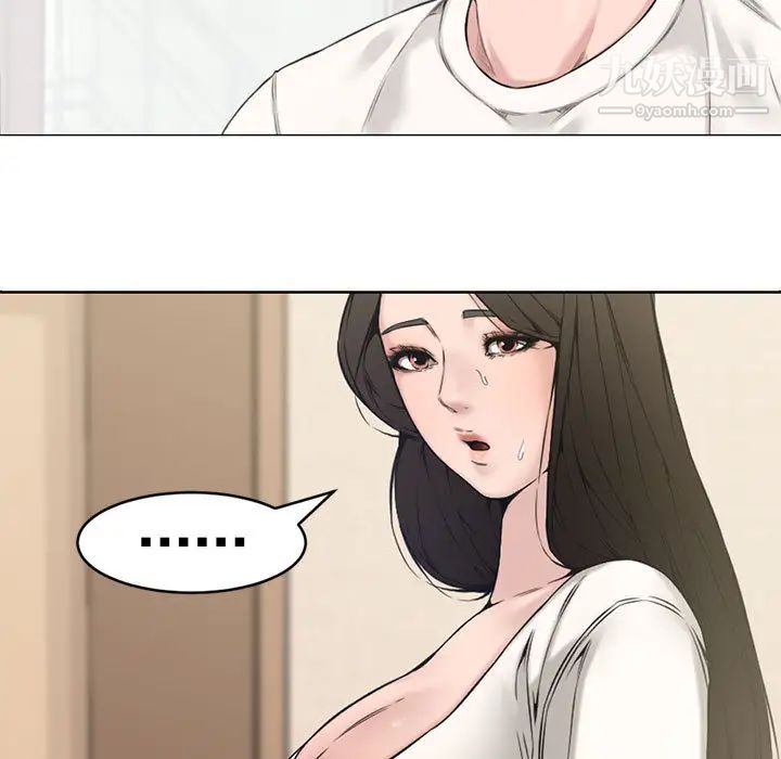 《新婚夫妇》漫画 第2話
