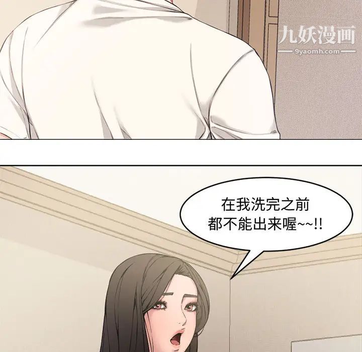 《新婚夫妇》漫画 第2話