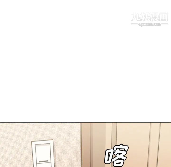 《新婚夫妇》漫画 第2話