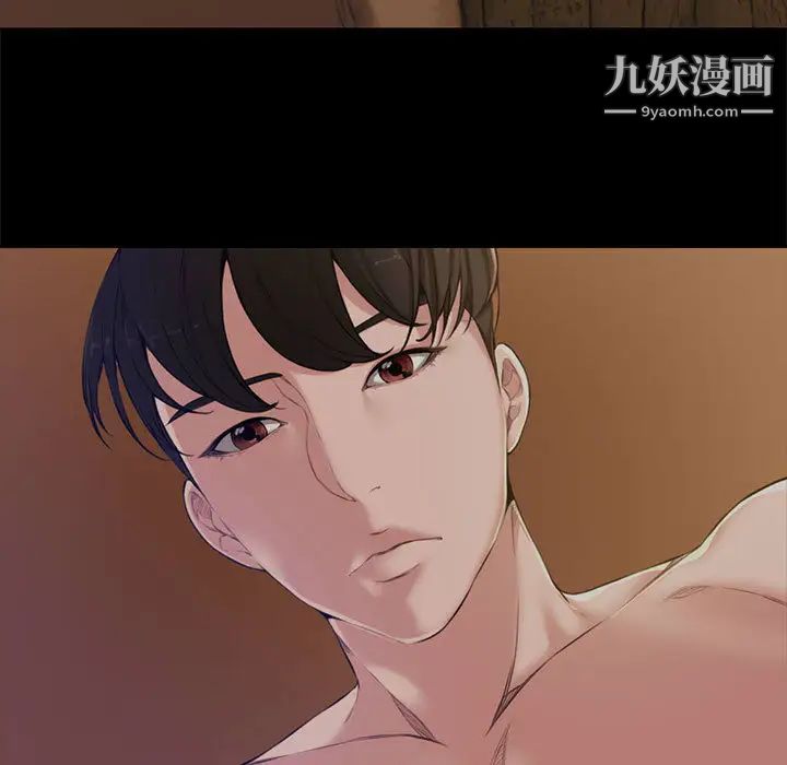 《新婚夫妇》漫画 第2話