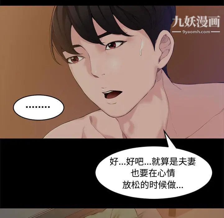 《新婚夫妇》漫画 第2話