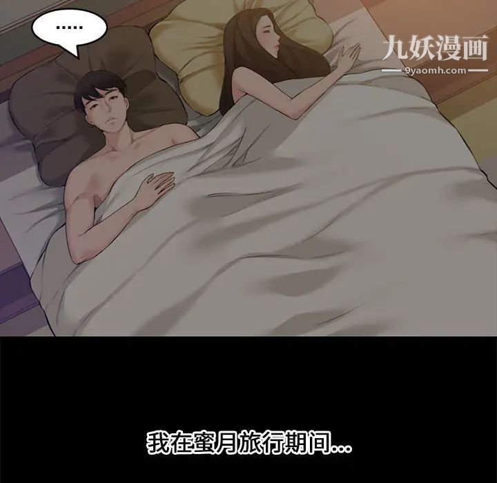《新婚夫妇》漫画 第2話