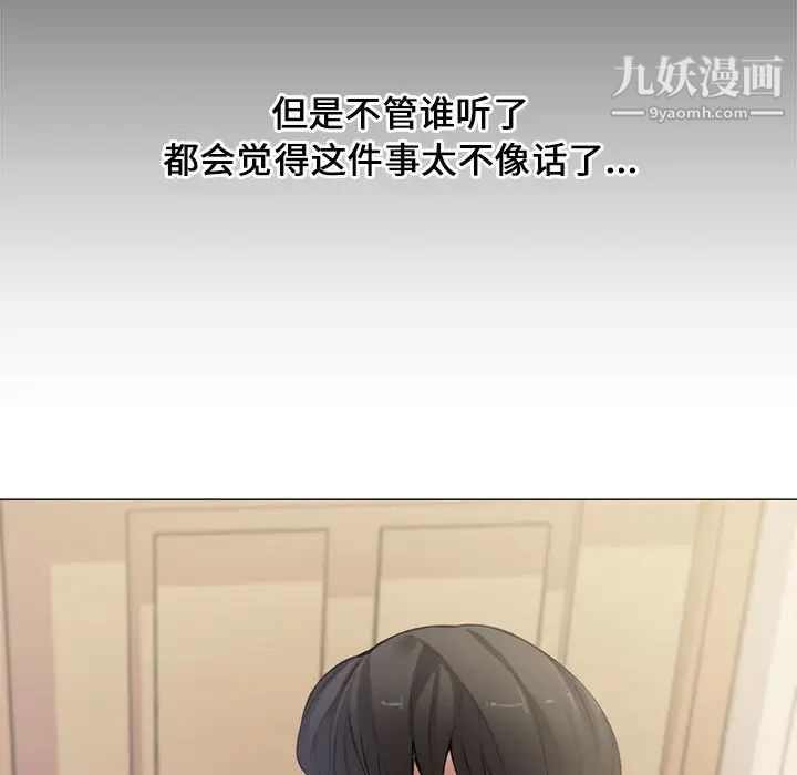 《新婚夫妇》漫画 第2話