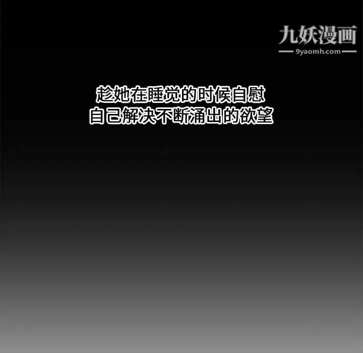 《新婚夫妇》漫画 第2話