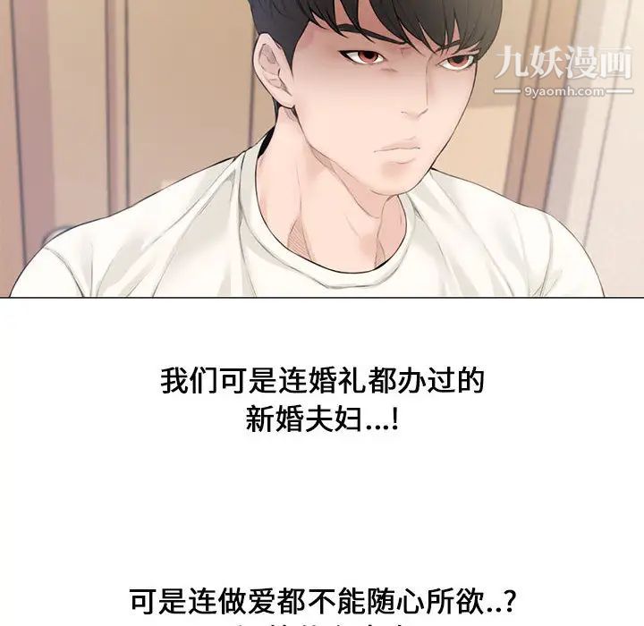 《新婚夫妇》漫画 第2話