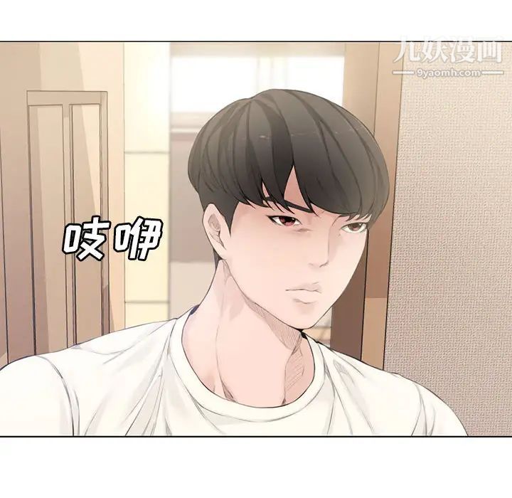 《新婚夫妇》漫画 第2話