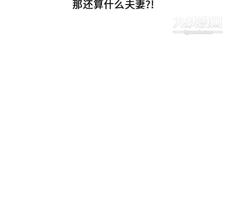 《新婚夫妇》漫画 第2話