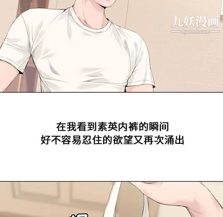 《新婚夫妇》漫画 第2話