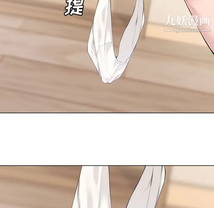《新婚夫妇》漫画 第2話