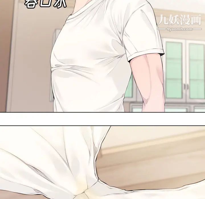 《新婚夫妇》漫画 第2話
