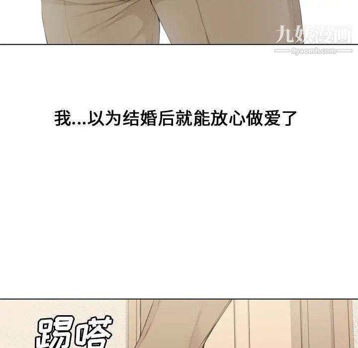 《新婚夫妇》漫画 第2話
