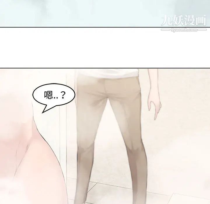 《新婚夫妇》漫画 第2話