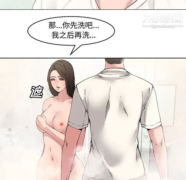 《新婚夫妇》漫画 第2話