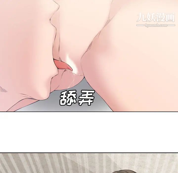 《新婚夫妇》漫画 第2話