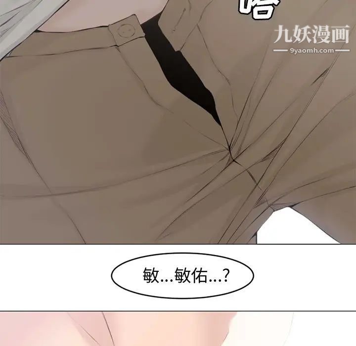 《新婚夫妇》漫画 第2話