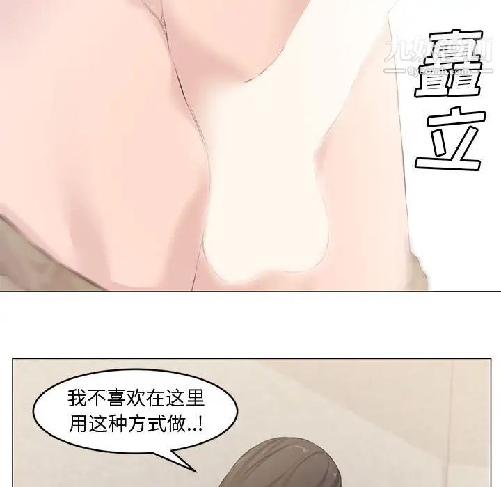 《新婚夫妇》漫画 第2話