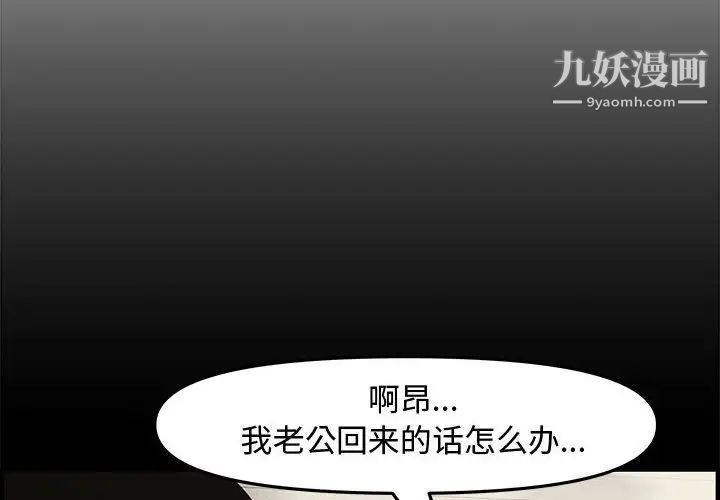 《新婚夫妇》漫画 第20話