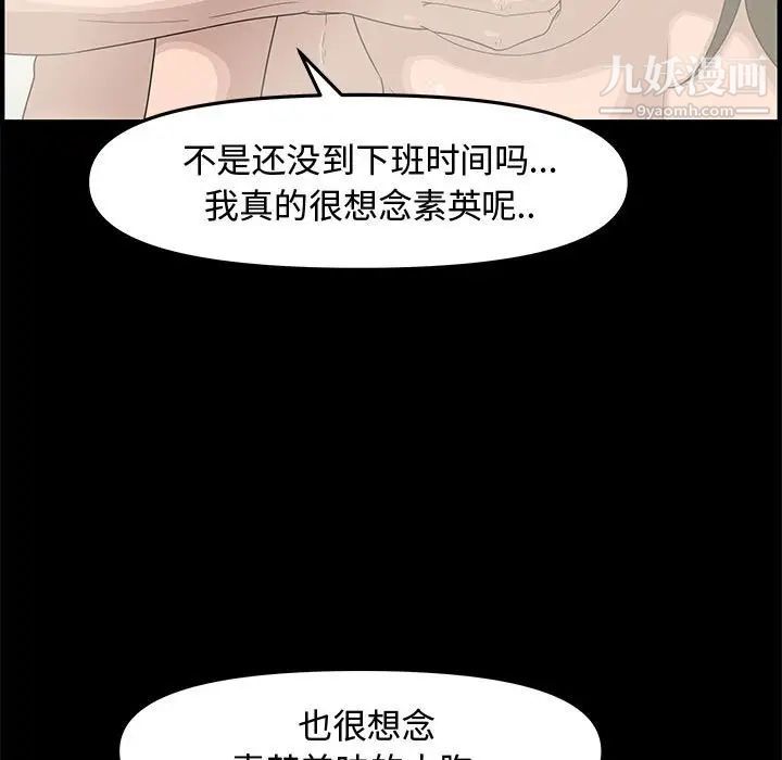 《新婚夫妇》漫画 第20話