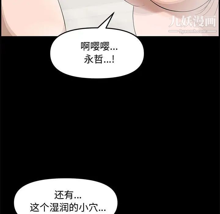 《新婚夫妇》漫画 第20話