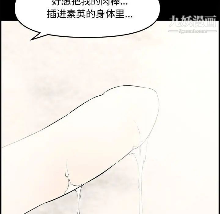 《新婚夫妇》漫画 第20話