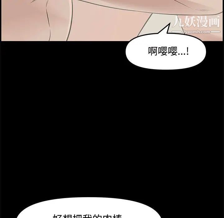 《新婚夫妇》漫画 第20話