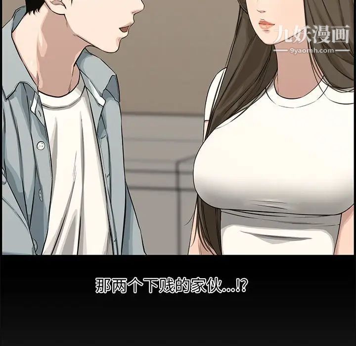 《新婚夫妇》漫画 第20話