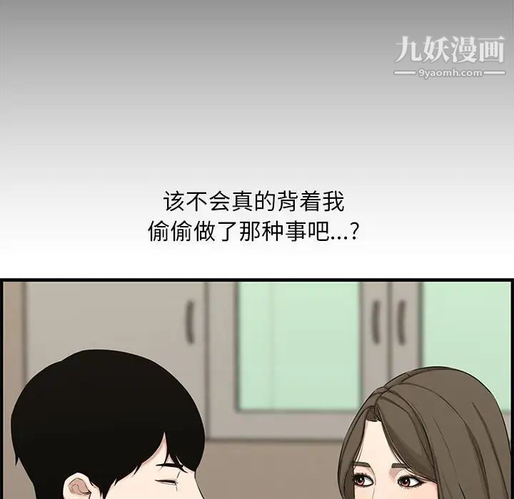 《新婚夫妇》漫画 第20話