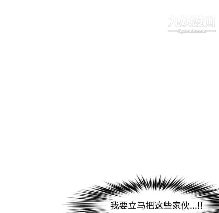 《新婚夫妇》漫画 第20話