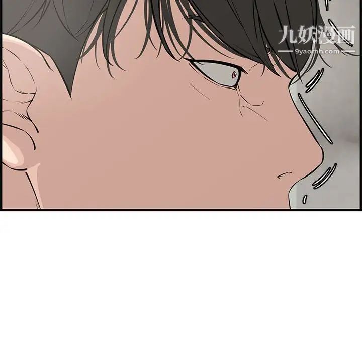 《新婚夫妇》漫画 第20話