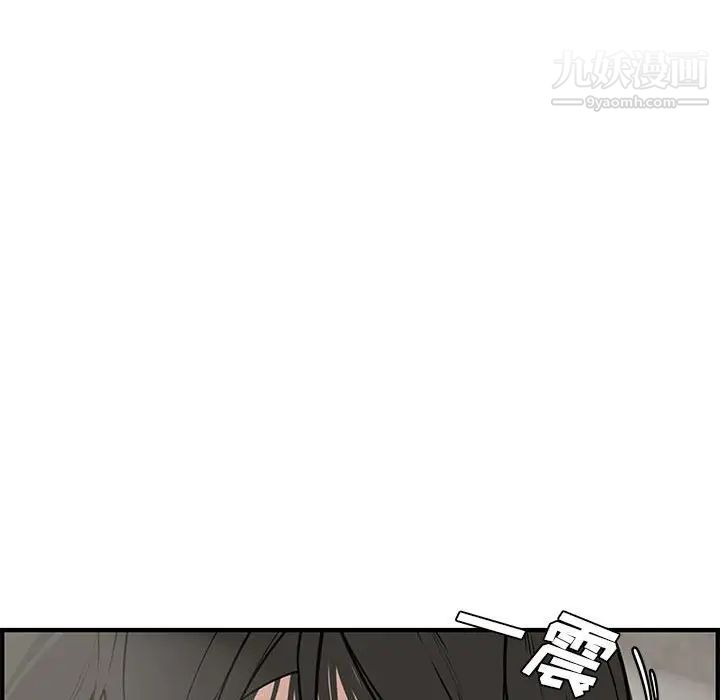 《新婚夫妇》漫画 第20話
