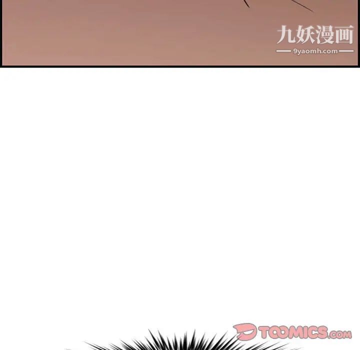 《新婚夫妇》漫画 第20話