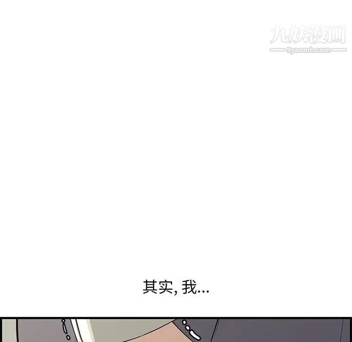 《新婚夫妇》漫画 第20話