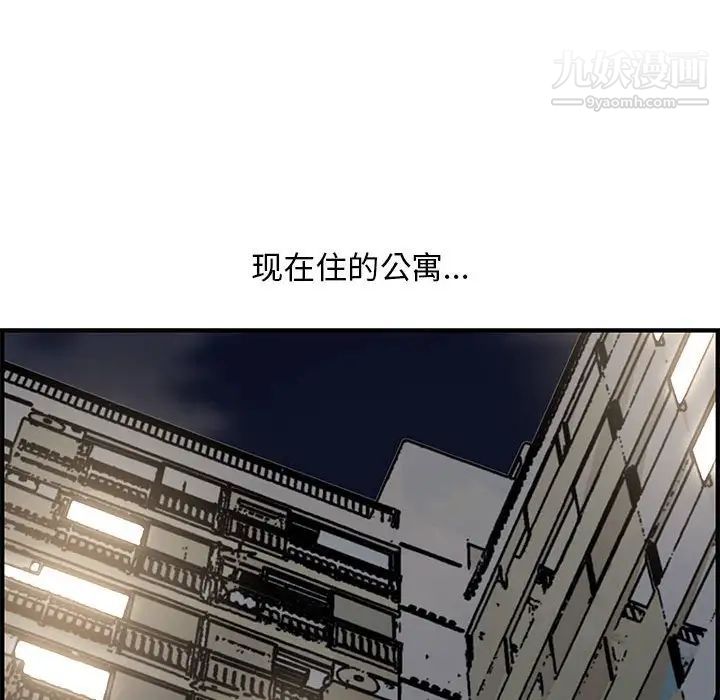《新婚夫妇》漫画 第20話