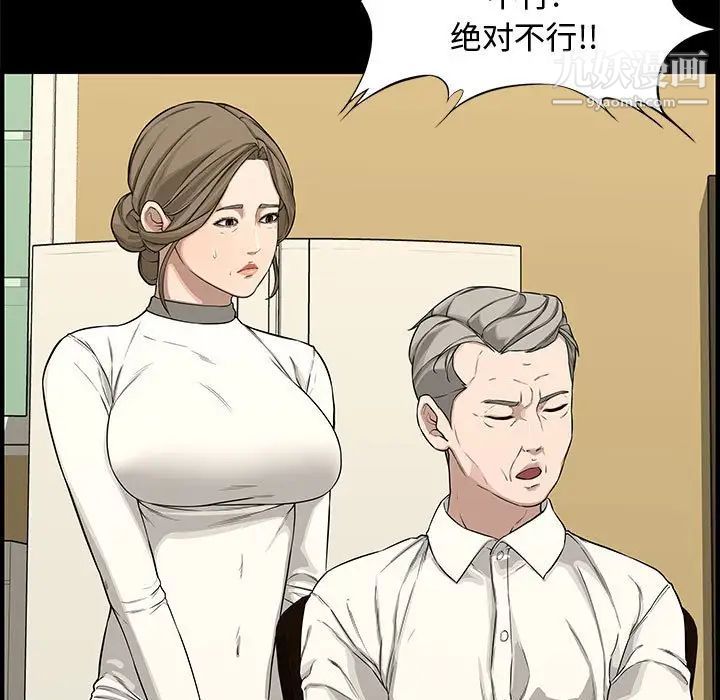 《新婚夫妇》漫画 第20話