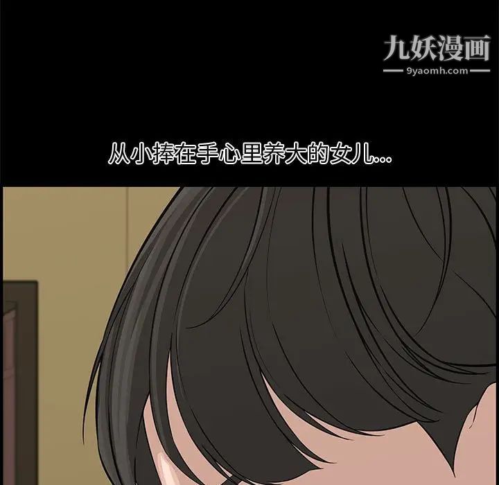 《新婚夫妇》漫画 第20話